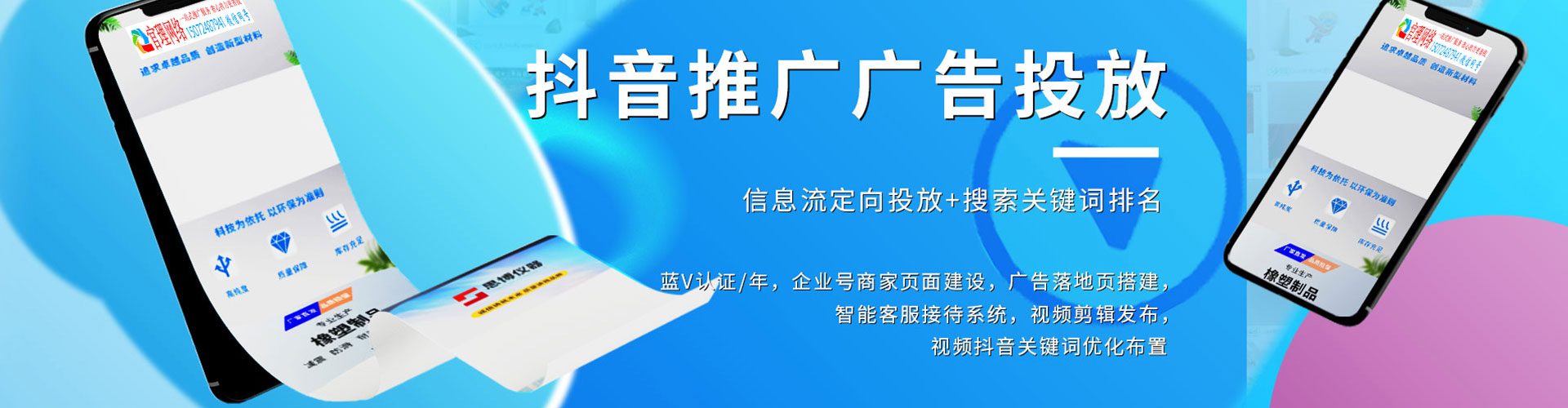 阿坝百度推广